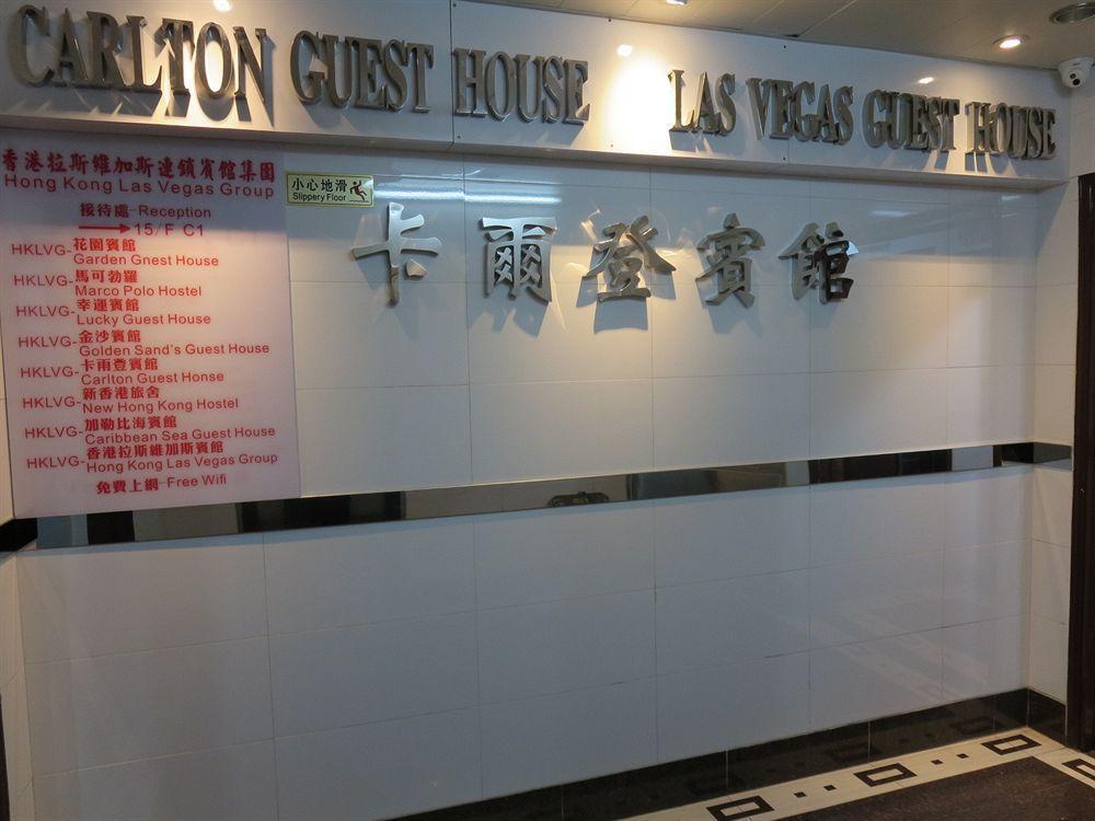 Carlton Guest House Hongkong Exterior foto